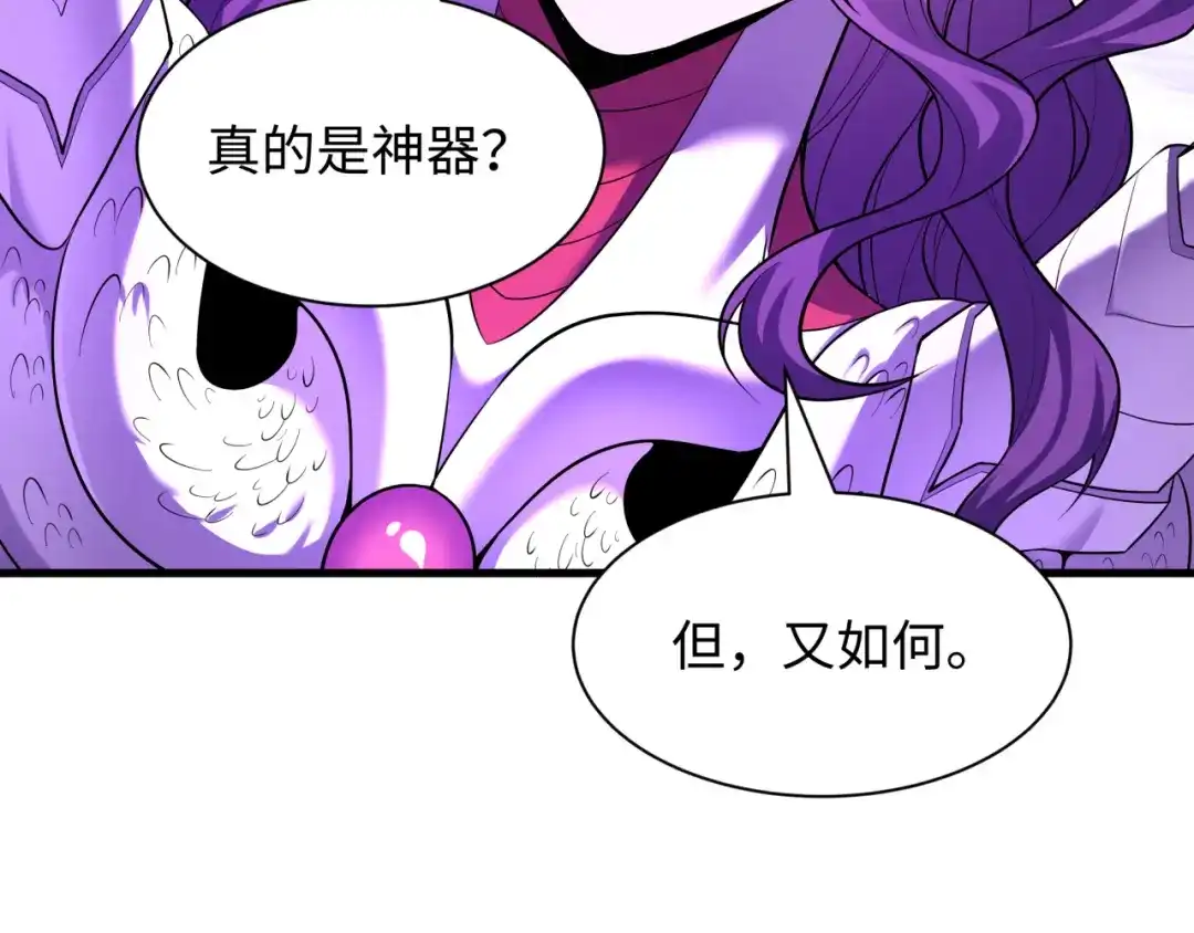 全球诡异时代 第585话 扶桑篇-身化剑魂！护你永安！ 第122页