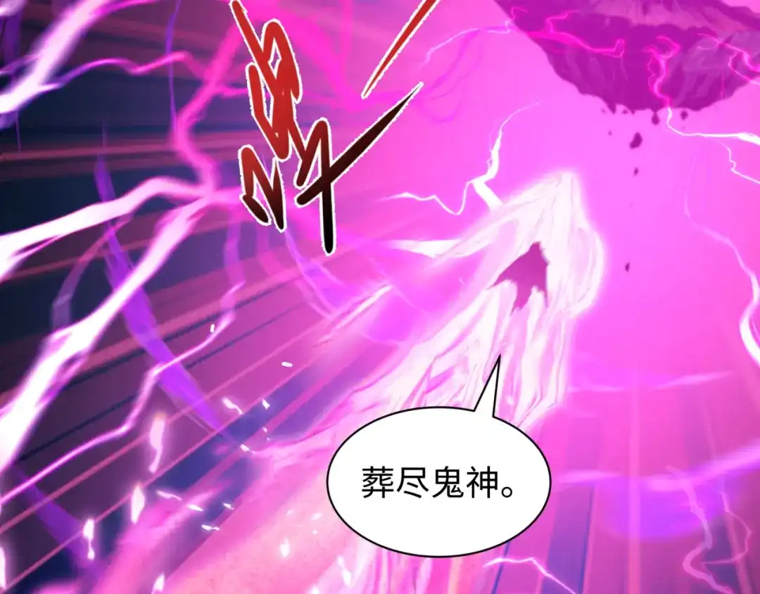 全球诡异时代 第585话 扶桑篇-身化剑魂！护你永安！ 第115页