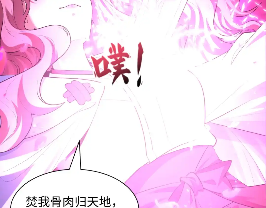 全球诡异时代 第585话 扶桑篇-身化剑魂！护你永安！ 第104页