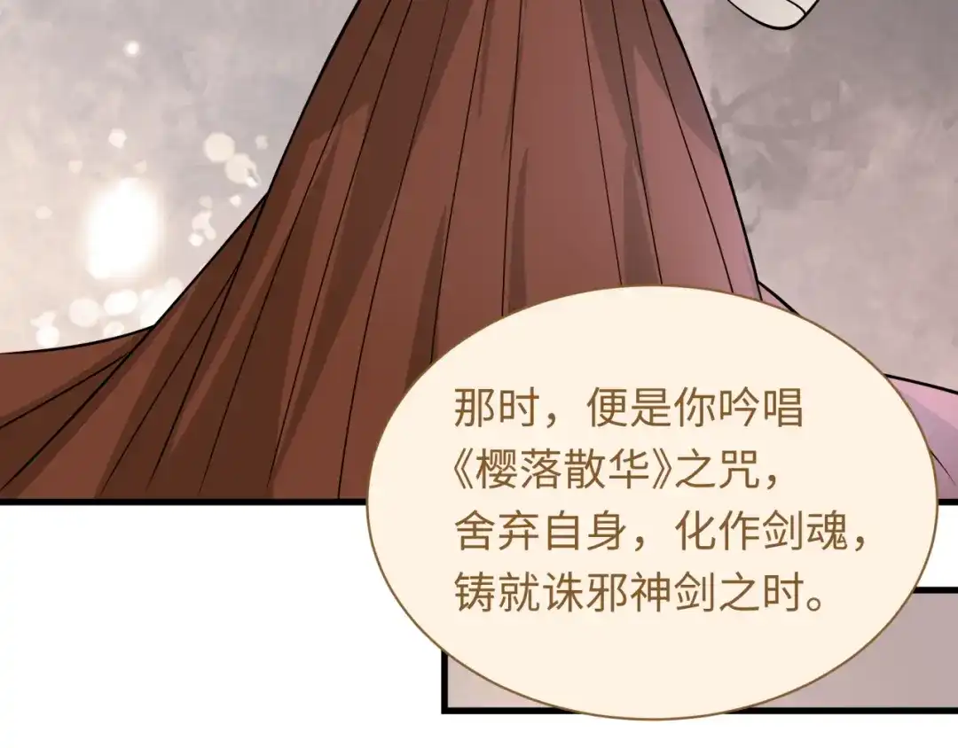 全球诡异时代 第585话 扶桑篇-身化剑魂！护你永安！ 第92页