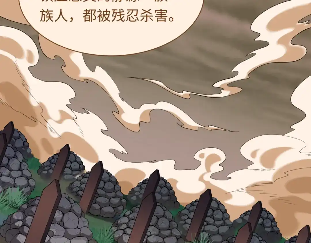 全球诡异时代 第585话 扶桑篇-身化剑魂！护你永安！ 第63页