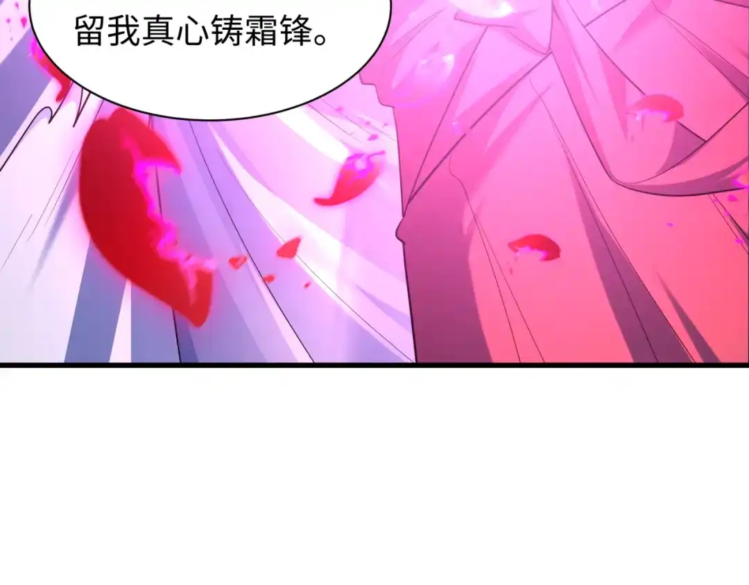 全球诡异时代 第585话 扶桑篇-身化剑魂！护你永安！ 第105页