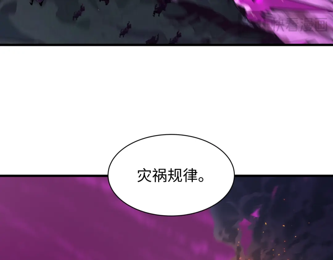 全球诡异时代 第585话 扶桑篇-身化剑魂！护你永安！ 第29页