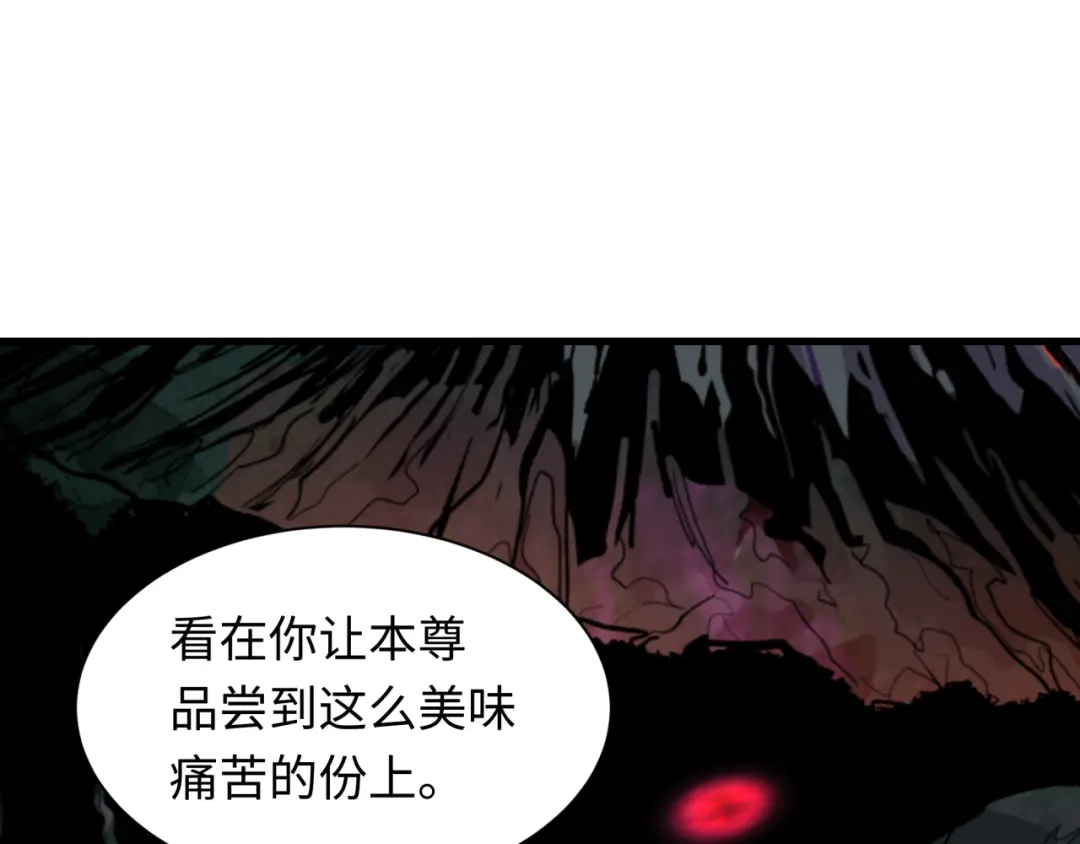 全球诡异时代 第585话 扶桑篇-身化剑魂！护你永安！ 第46页