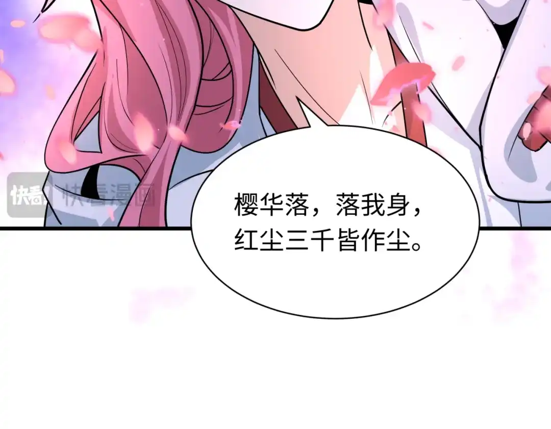 全球诡异时代 第585话 扶桑篇-身化剑魂！护你永安！ 第101页
