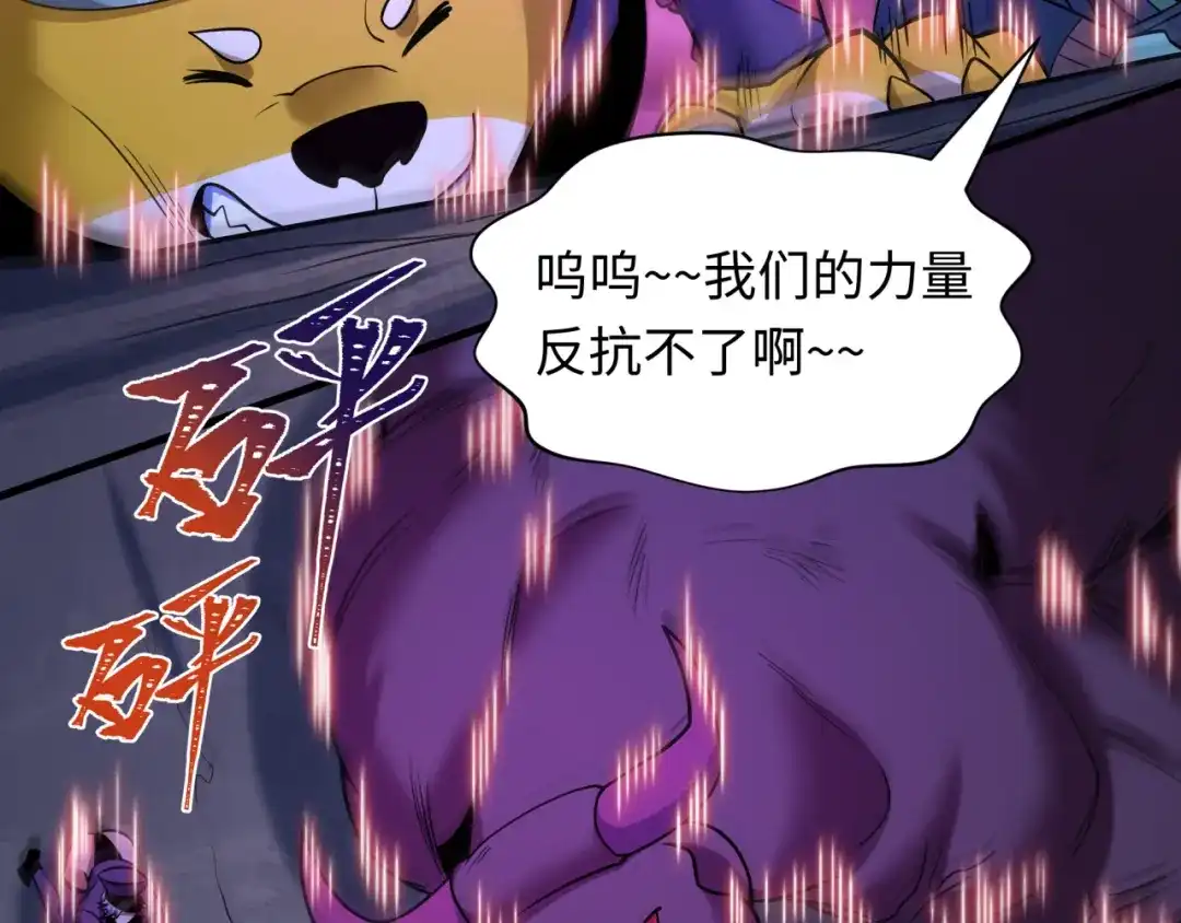 全球诡异时代 第585话 扶桑篇-身化剑魂！护你永安！ 第42页