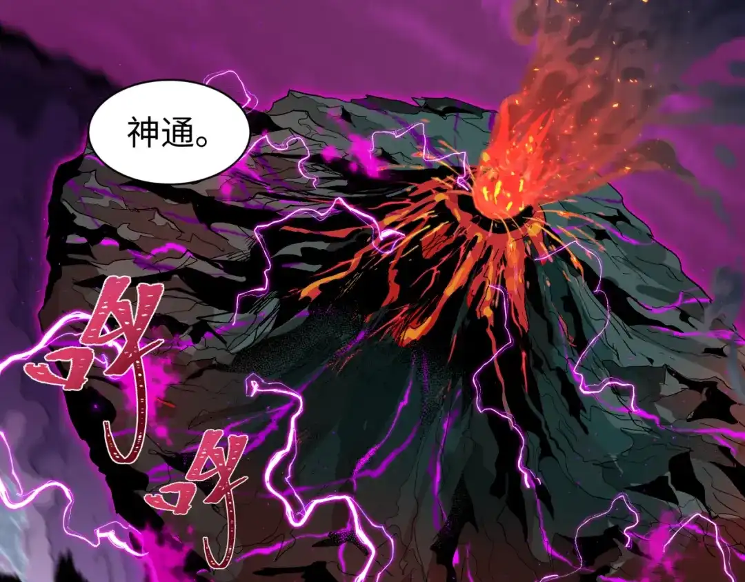 全球诡异时代 第585话 扶桑篇-身化剑魂！护你永安！ 第30页