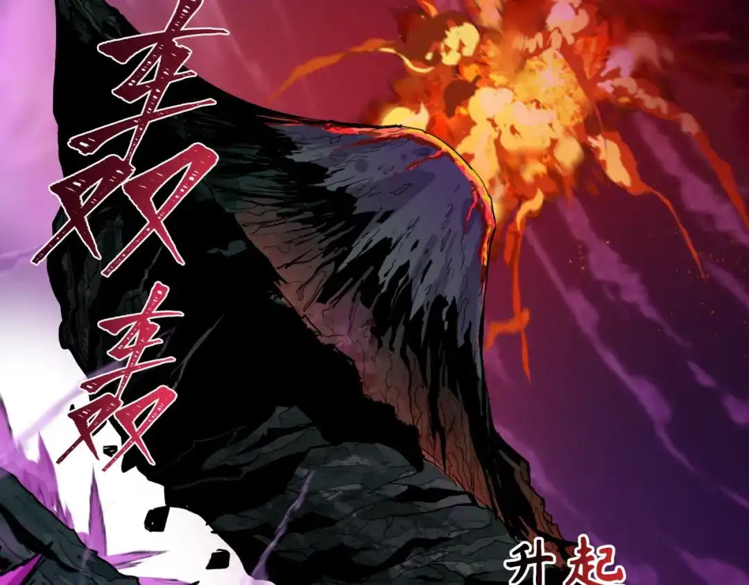 全球诡异时代 第585话 扶桑篇-身化剑魂！护你永安！ 第27页