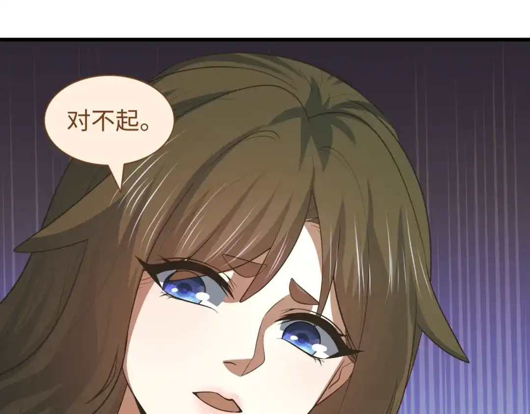 全球诡异时代 第585话 扶桑篇-身化剑魂！护你永安！ 第83页