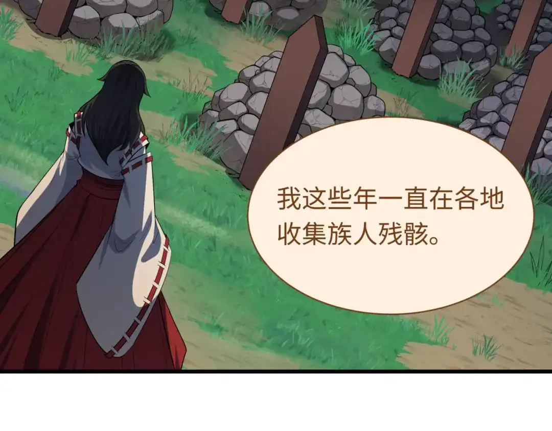 全球诡异时代 第585话 扶桑篇-身化剑魂！护你永安！ 第64页
