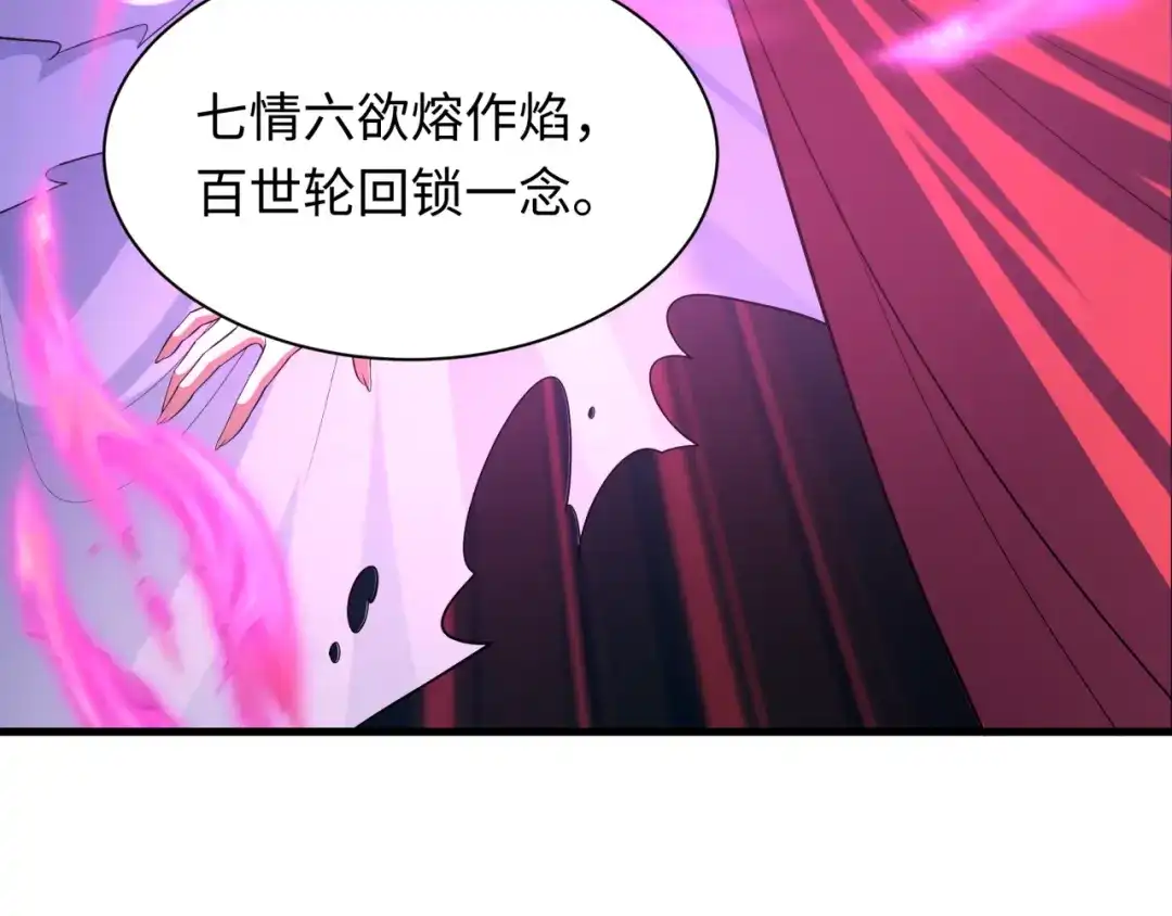 全球诡异时代 第585话 扶桑篇-身化剑魂！护你永安！ 第108页