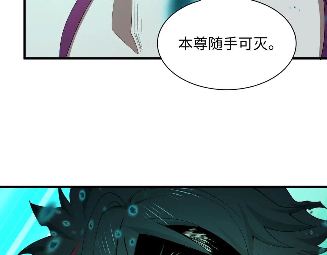 全球诡异时代 第585话 扶桑篇-身化剑魂！护你永安！ 第19页