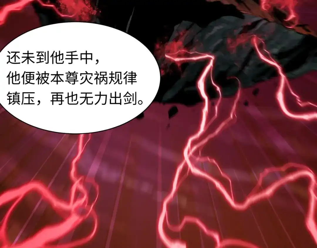 全球诡异时代 第585话 扶桑篇-身化剑魂！护你永安！ 第124页
