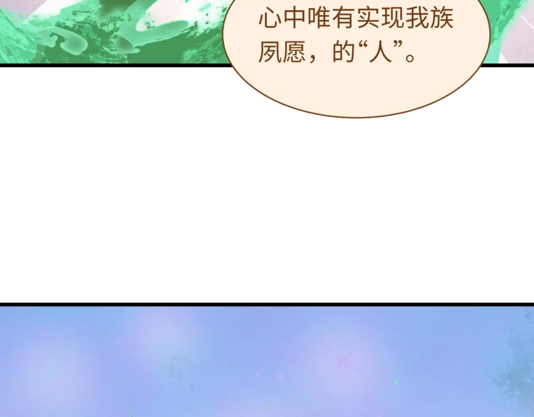 全球诡异时代 第585话 扶桑篇-身化剑魂！护你永安！ 第80页
