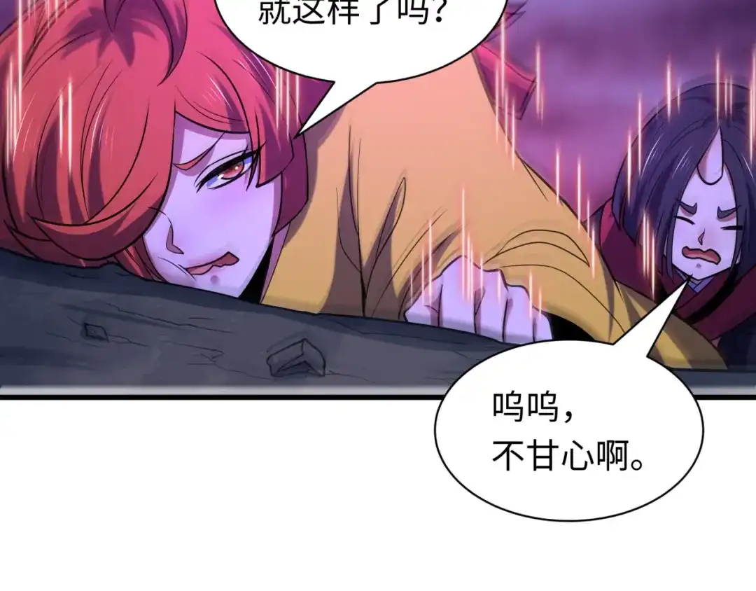 全球诡异时代 第585话 扶桑篇-身化剑魂！护你永安！ 第44页