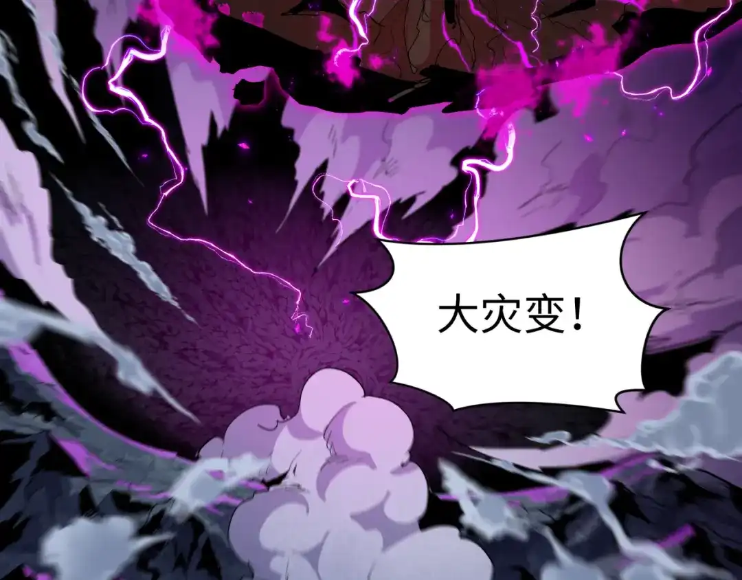 全球诡异时代 第585话 扶桑篇-身化剑魂！护你永安！ 第31页