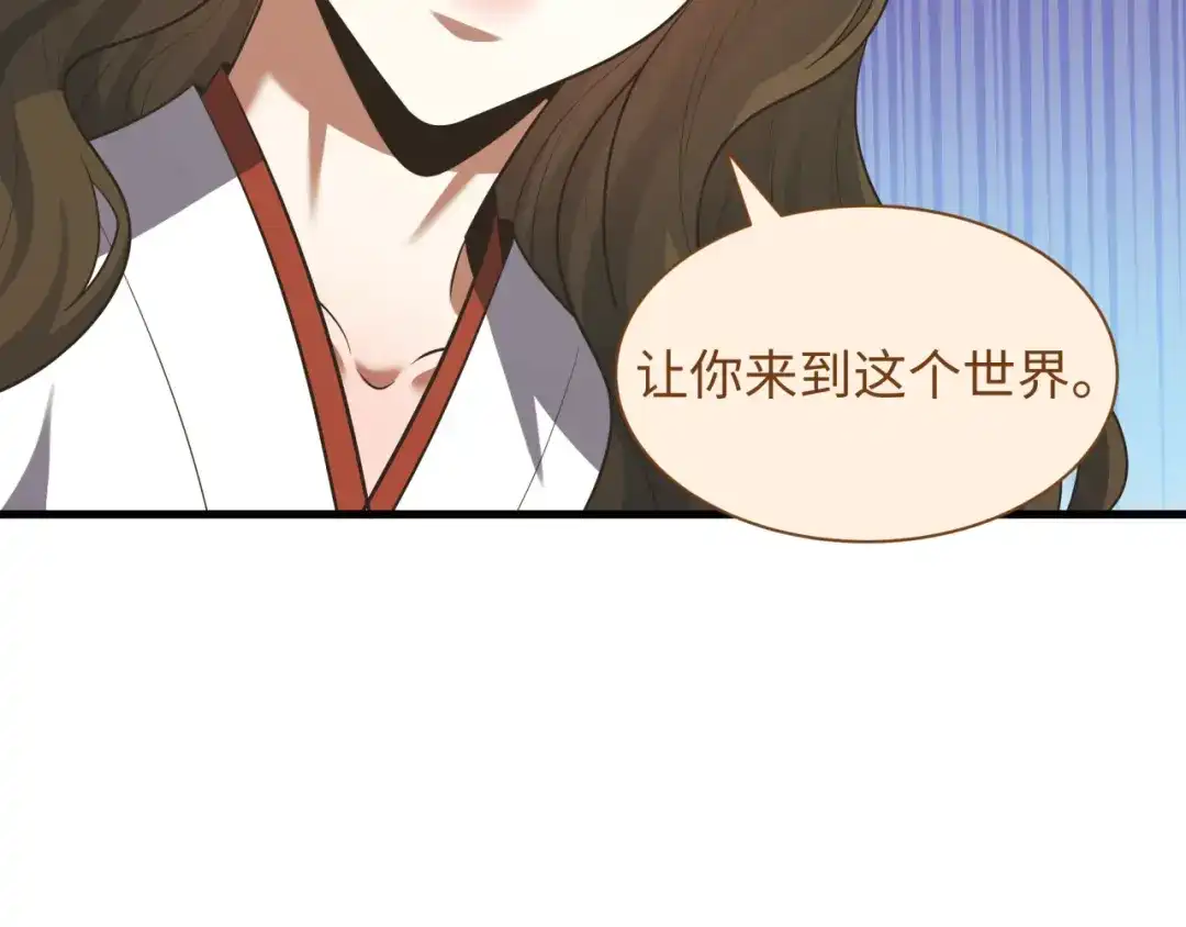 全球诡异时代 第585话 扶桑篇-身化剑魂！护你永安！ 第84页