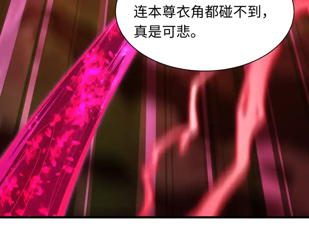 全球诡异时代 第585话 扶桑篇-身化剑魂！护你永安！ 第126页