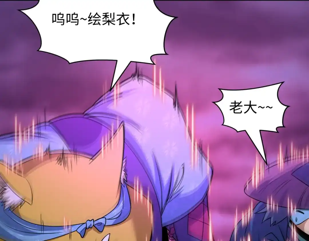 全球诡异时代 第585话 扶桑篇-身化剑魂！护你永安！ 第41页