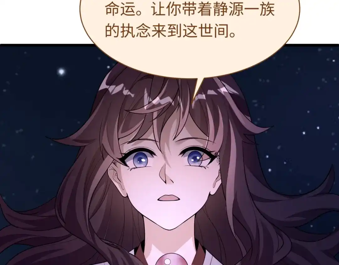 全球诡异时代 第585话 扶桑篇-身化剑魂！护你永安！ 第56页