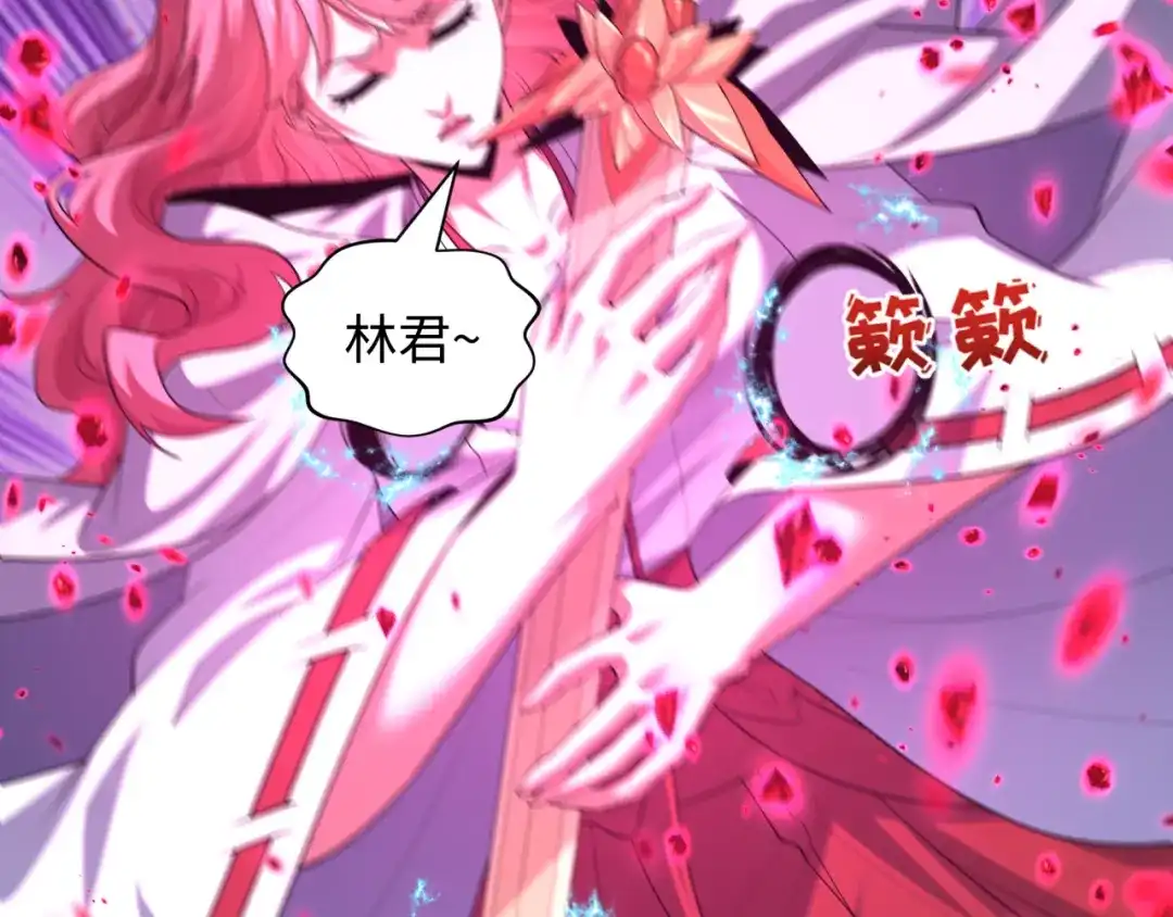 全球诡异时代 第585话 扶桑篇-身化剑魂！护你永安！ 第53页
