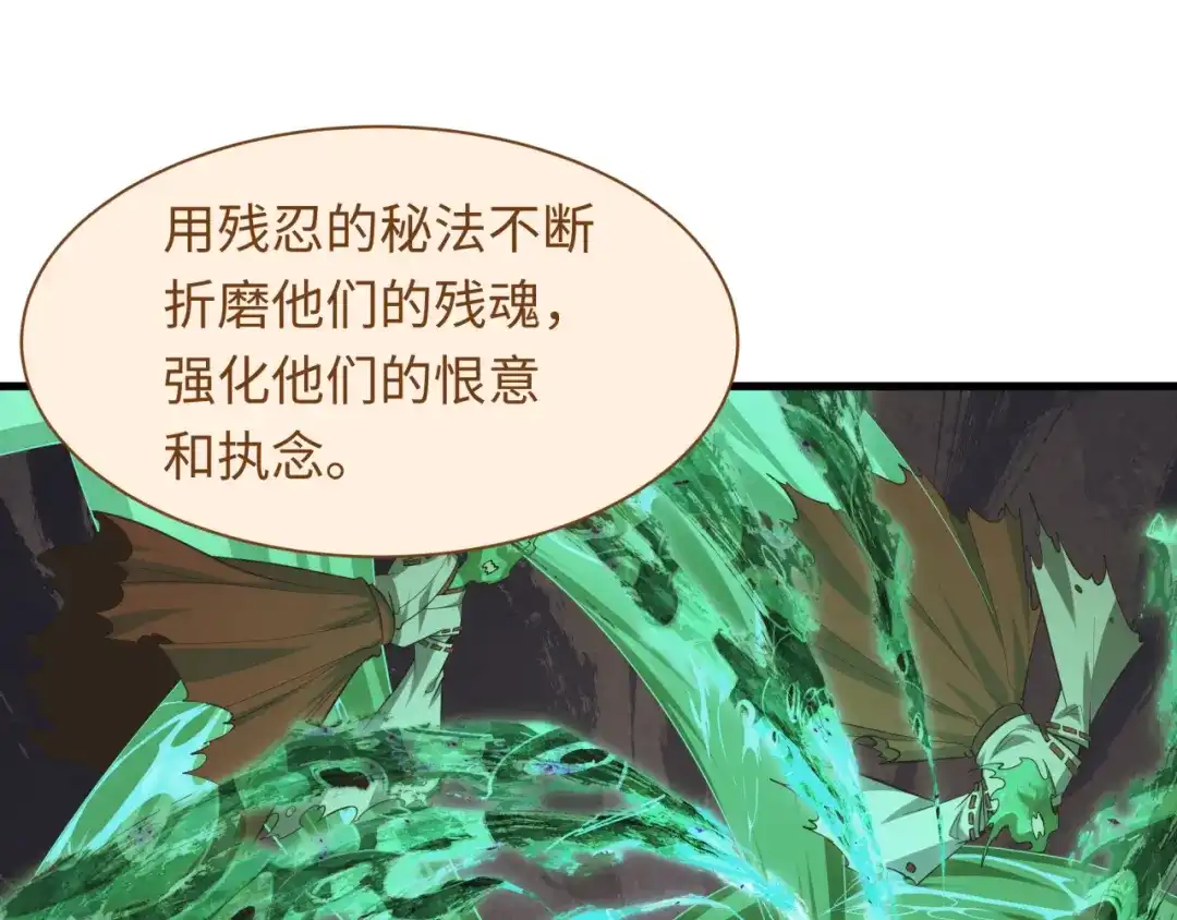 全球诡异时代 第585话 扶桑篇-身化剑魂！护你永安！ 第66页