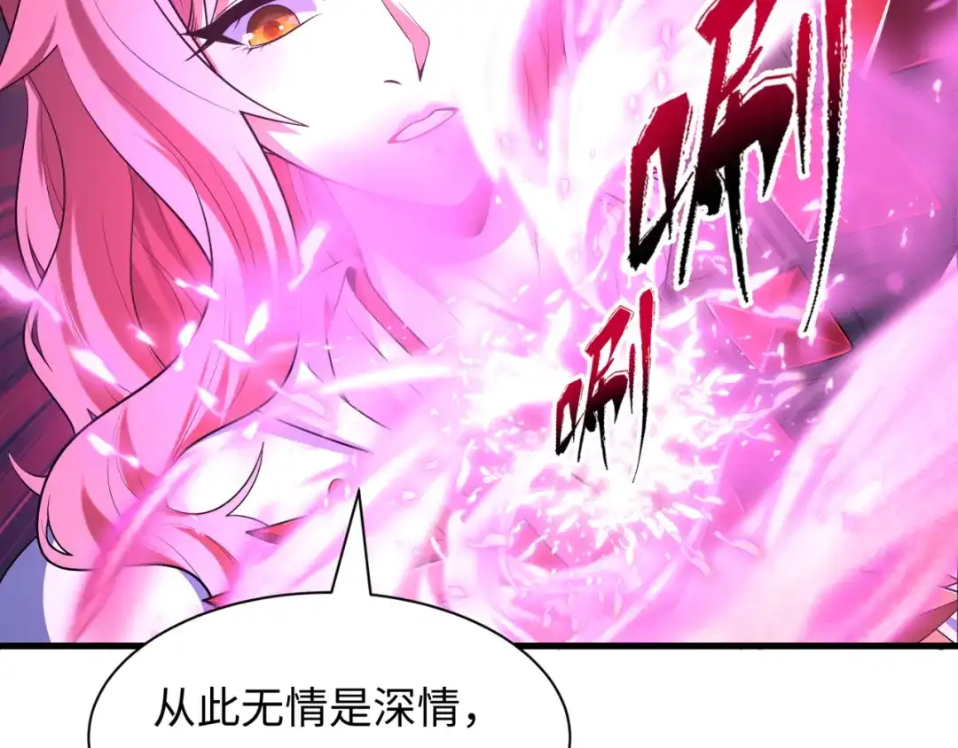 全球诡异时代 第585话 扶桑篇-身化剑魂！护你永安！ 第110页