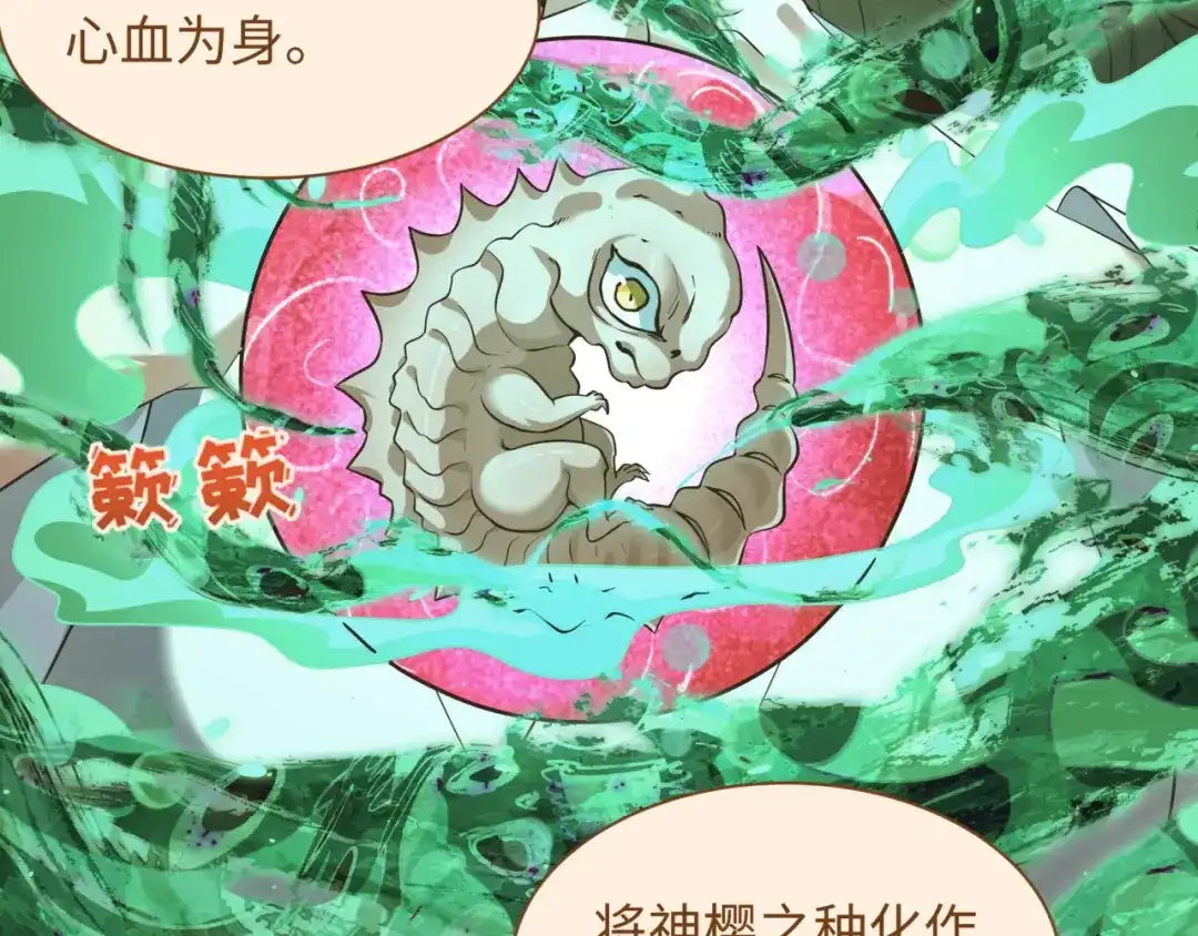 全球诡异时代 第585话 扶桑篇-身化剑魂！护你永安！ 第77页
