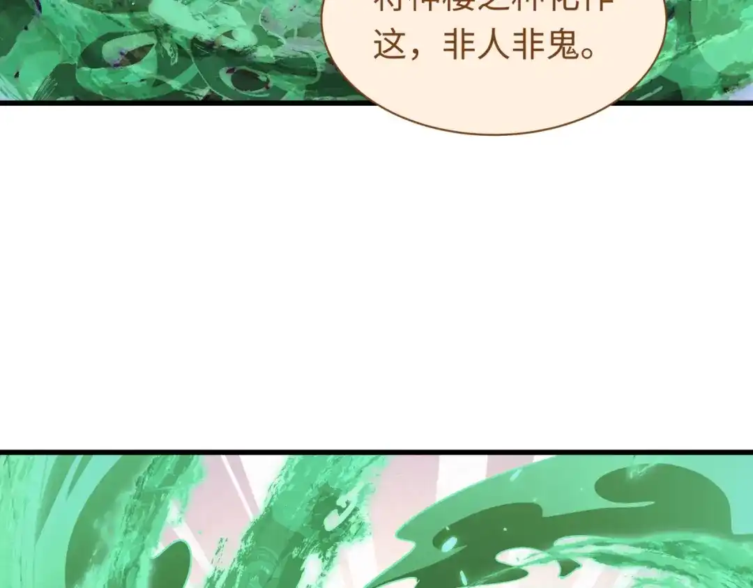 全球诡异时代 第585话 扶桑篇-身化剑魂！护你永安！ 第78页