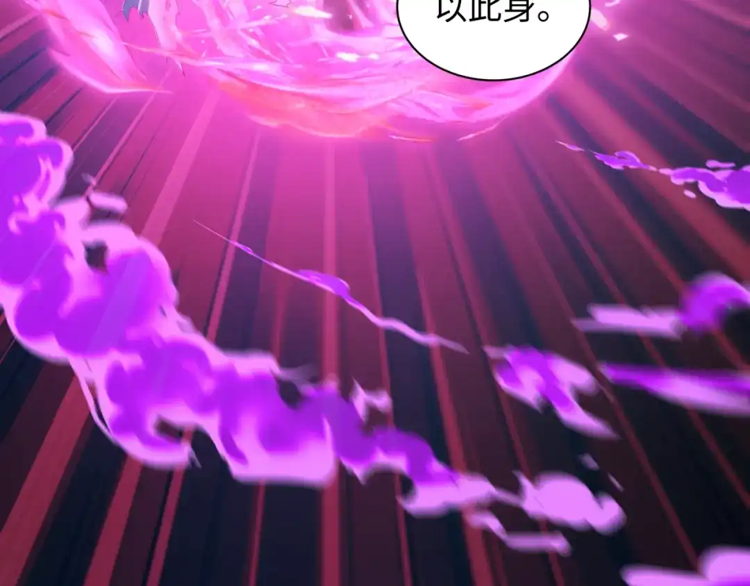 全球诡异时代 第585话 扶桑篇-身化剑魂！护你永安！ 第113页