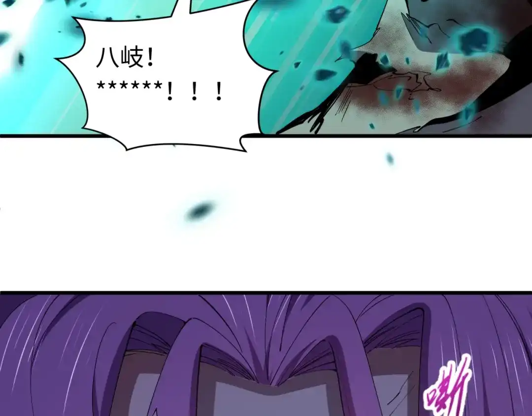 全球诡异时代 第585话 扶桑篇-身化剑魂！护你永安！ 第21页
