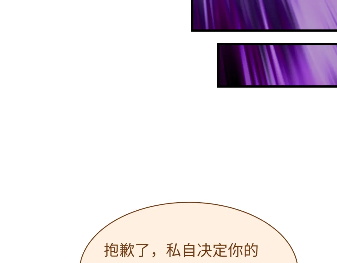 全球诡异时代 第585话 扶桑篇-身化剑魂！护你永安！ 第55页