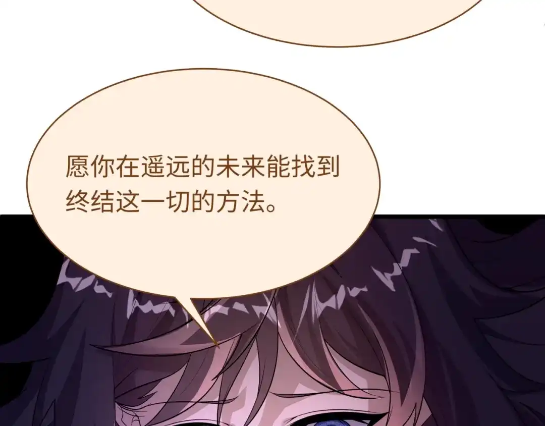 全球诡异时代 第585话 扶桑篇-身化剑魂！护你永安！ 第58页