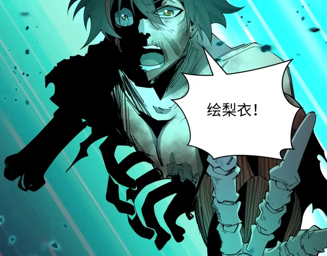 全球诡异时代 第585话 扶桑篇-身化剑魂！护你永安！ 第11页