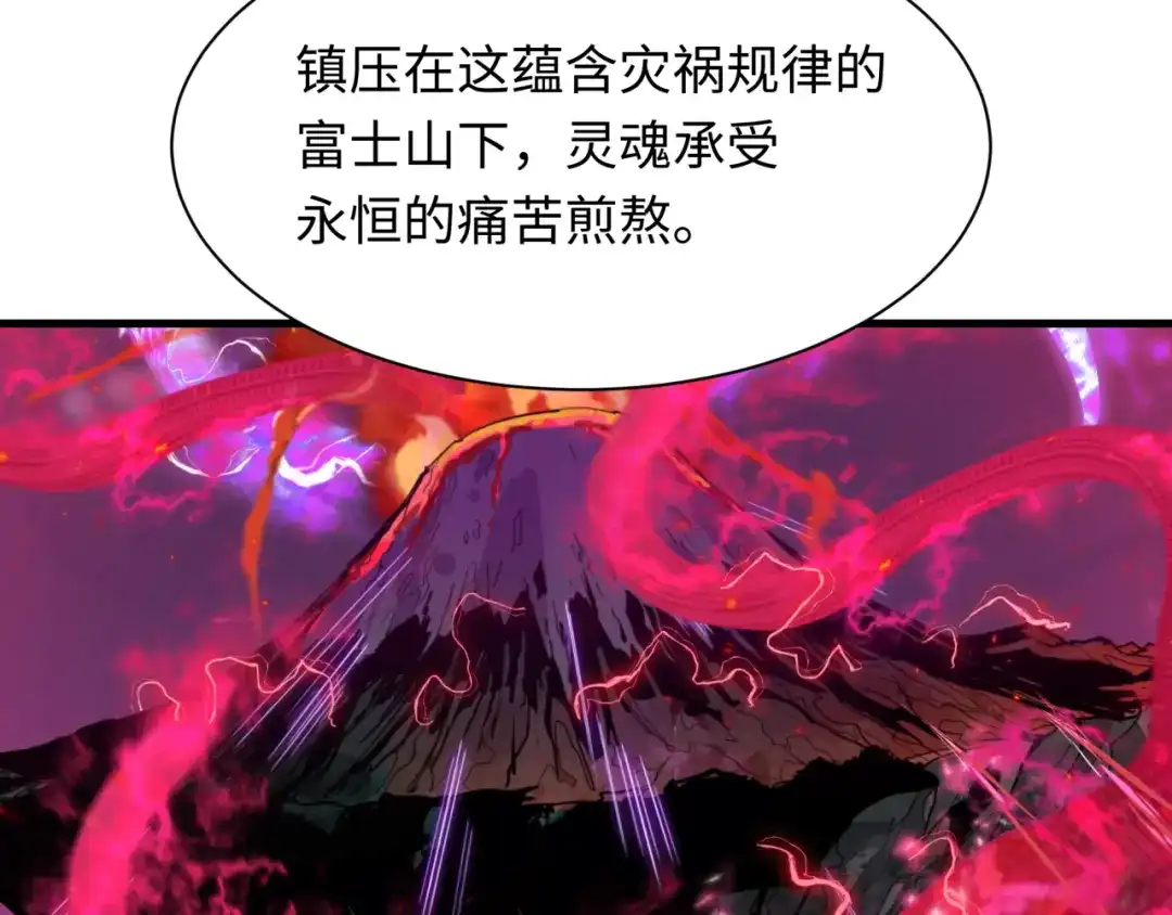 全球诡异时代 第585话 扶桑篇-身化剑魂！护你永安！ 第49页