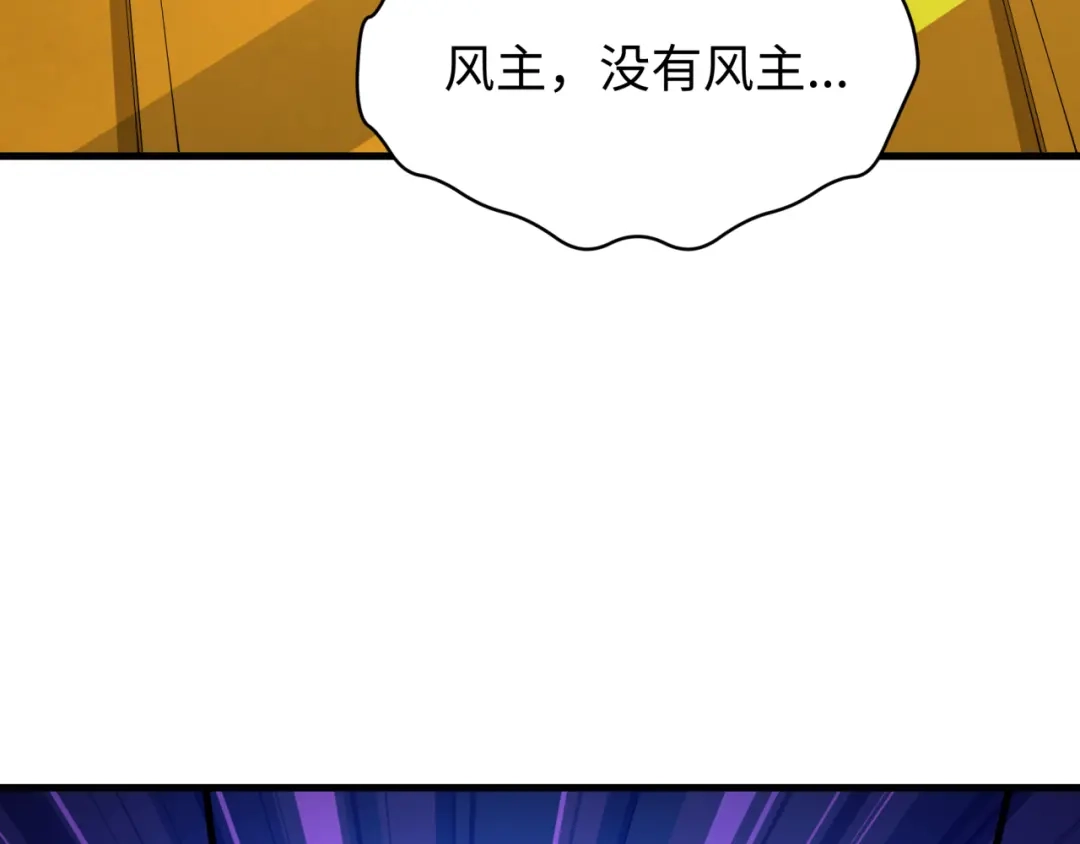 全球诡异时代 第586话 扶桑篇-镇压林风！绝望之战！ 第153页