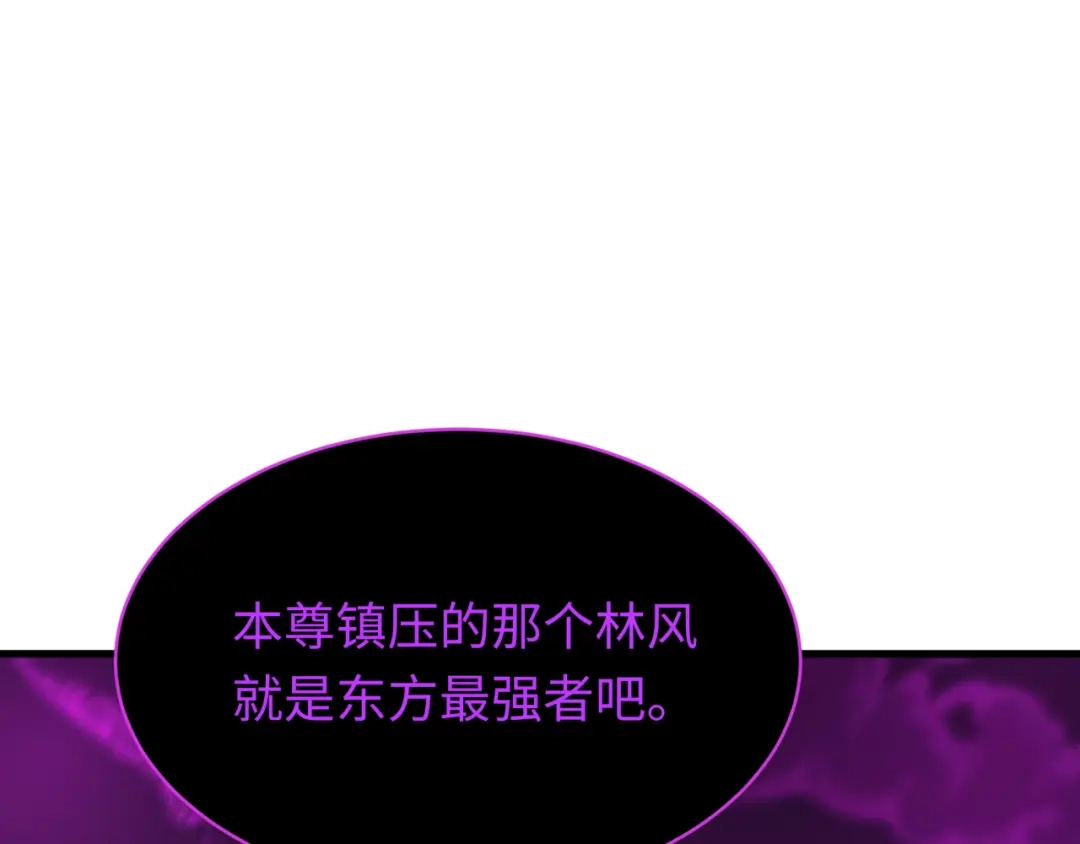 全球诡异时代 第586话 扶桑篇-镇压林风！绝望之战！ 第122页