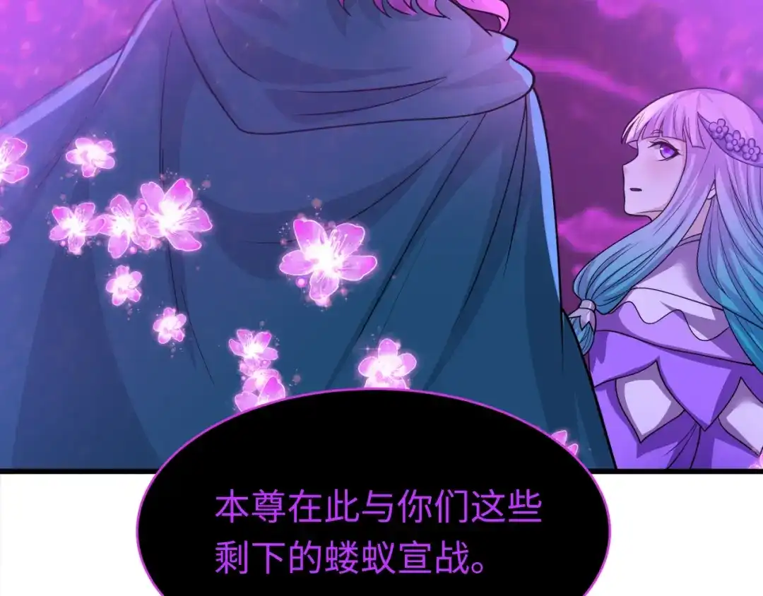 全球诡异时代 第586话 扶桑篇-镇压林风！绝望之战！ 第124页