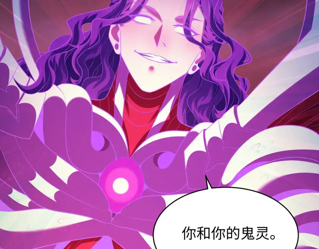 全球诡异时代 第586话 扶桑篇-镇压林风！绝望之战！ 第77页