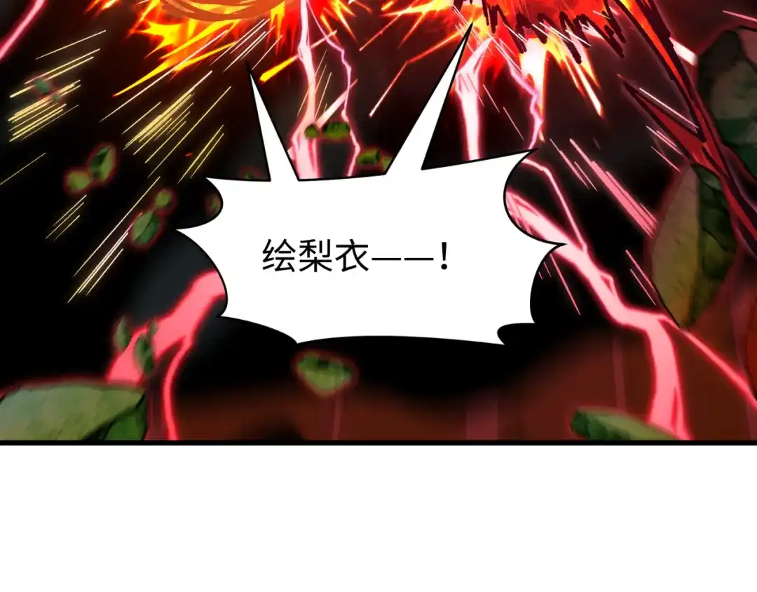 全球诡异时代 第586话 扶桑篇-镇压林风！绝望之战！ 第8页