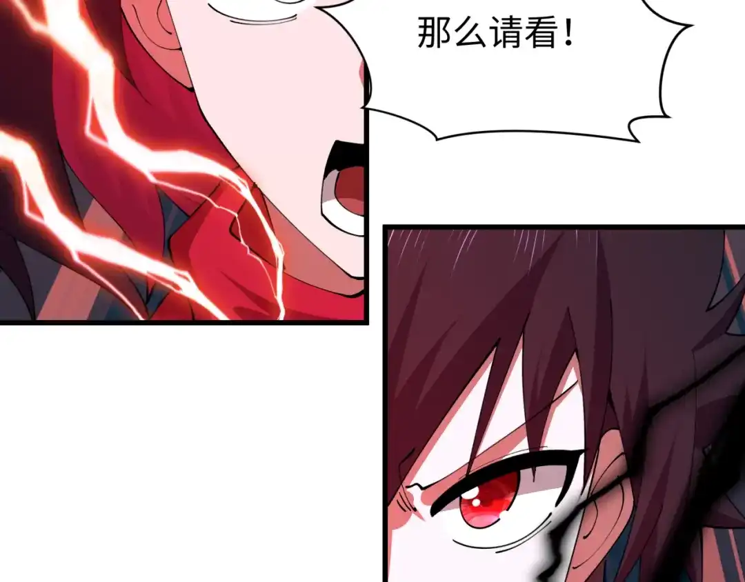 全球诡异时代 第586话 扶桑篇-镇压林风！绝望之战！ 第28页
