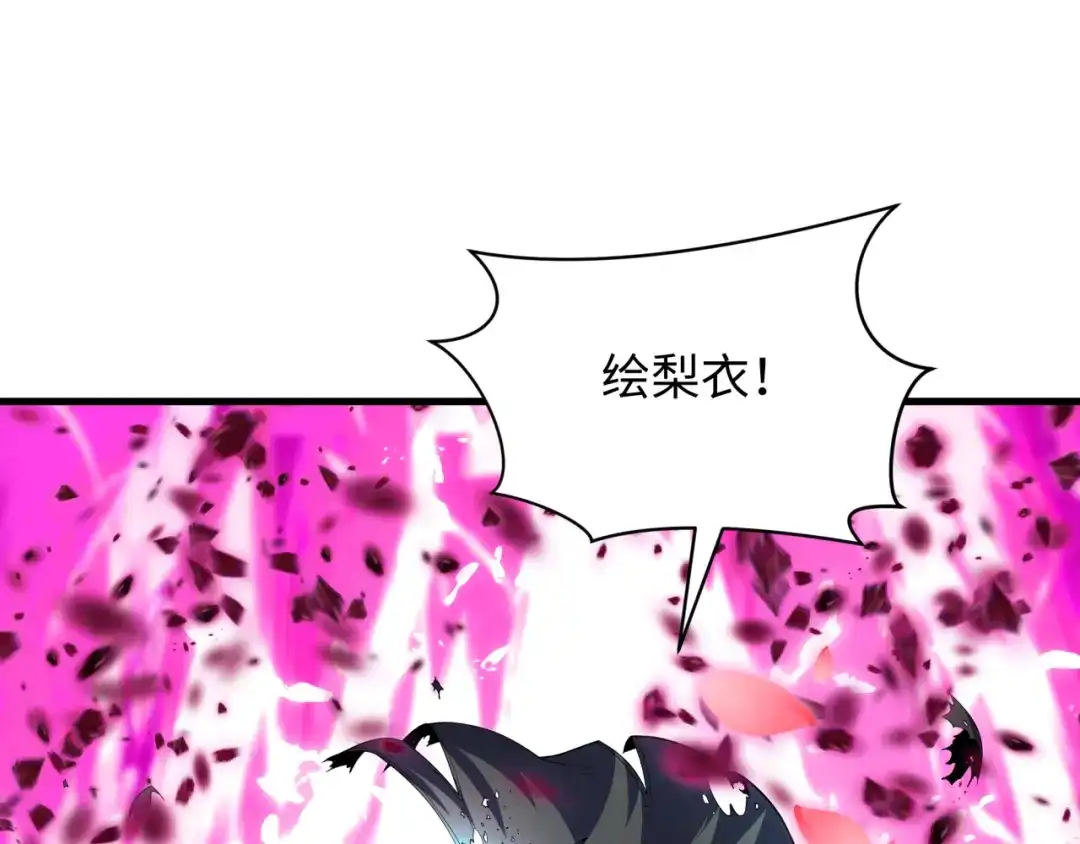 全球诡异时代 第586话 扶桑篇-镇压林风！绝望之战！ 第63页