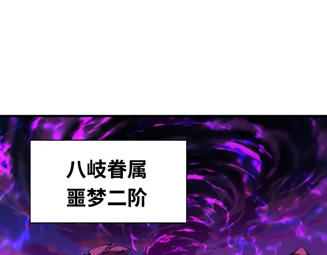 全球诡异时代 第586话 扶桑篇-镇压林风！绝望之战！ 第148页