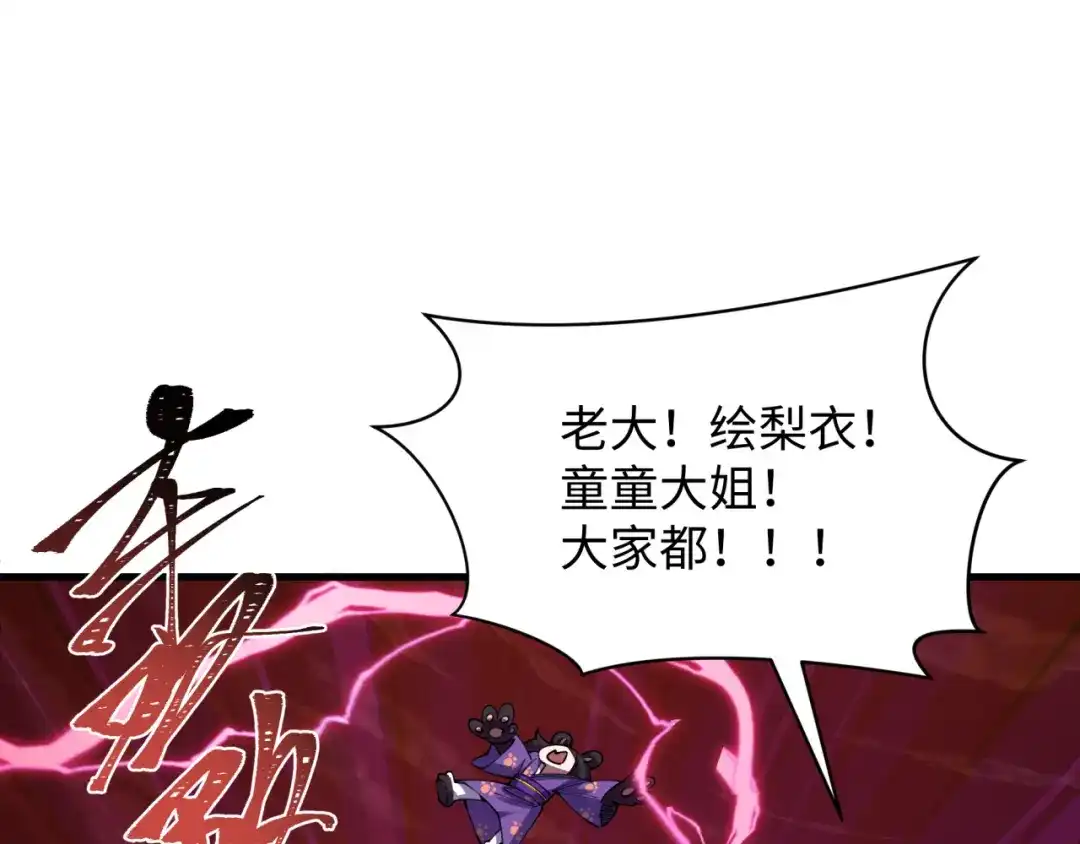 全球诡异时代 第586话 扶桑篇-镇压林风！绝望之战！ 第90页