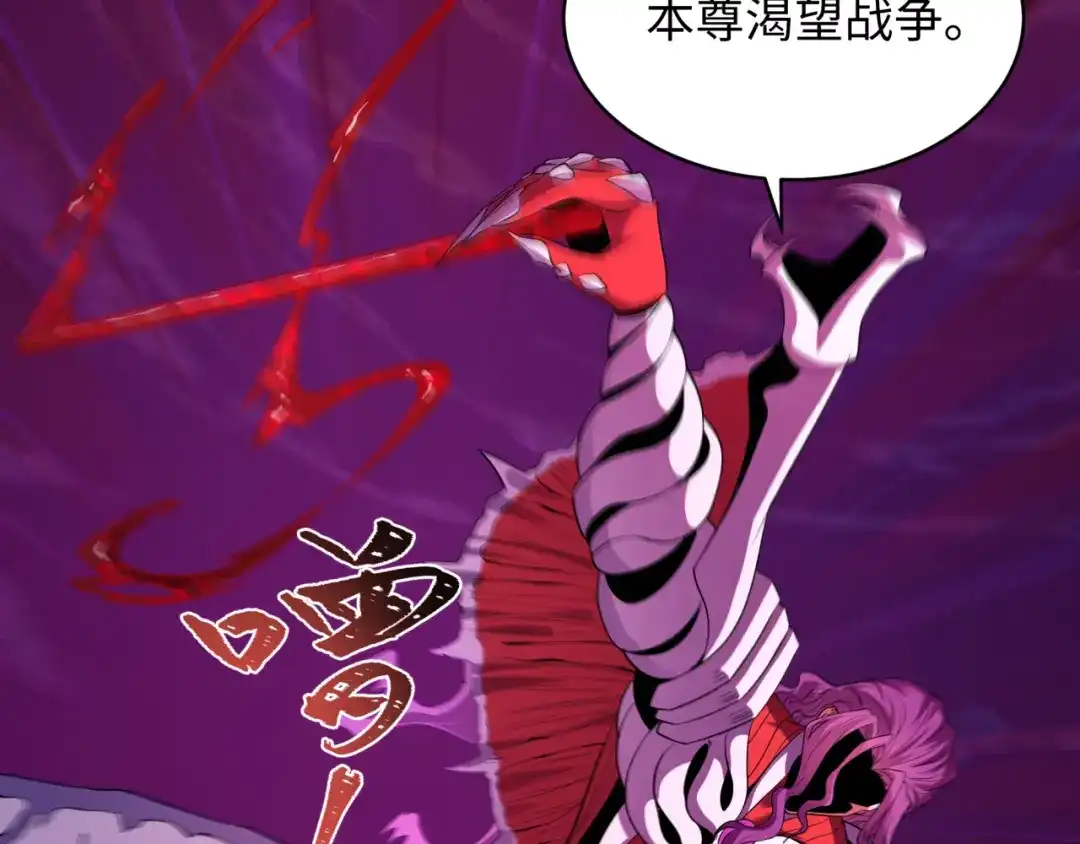 全球诡异时代 第586话 扶桑篇-镇压林风！绝望之战！ 第136页