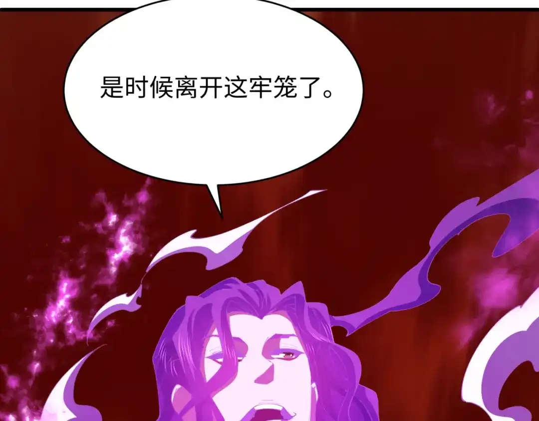 全球诡异时代 第586话 扶桑篇-镇压林风！绝望之战！ 第97页