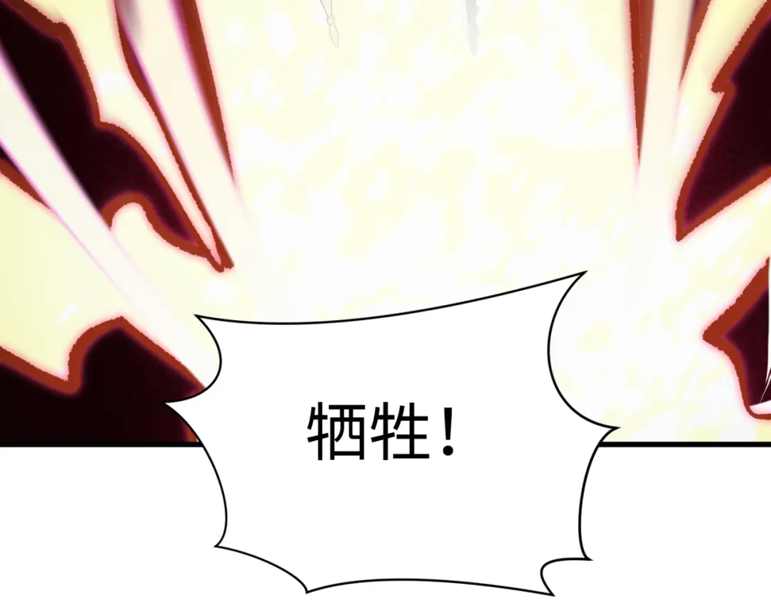 全球诡异时代 第586话 扶桑篇-镇压林风！绝望之战！ 第58页