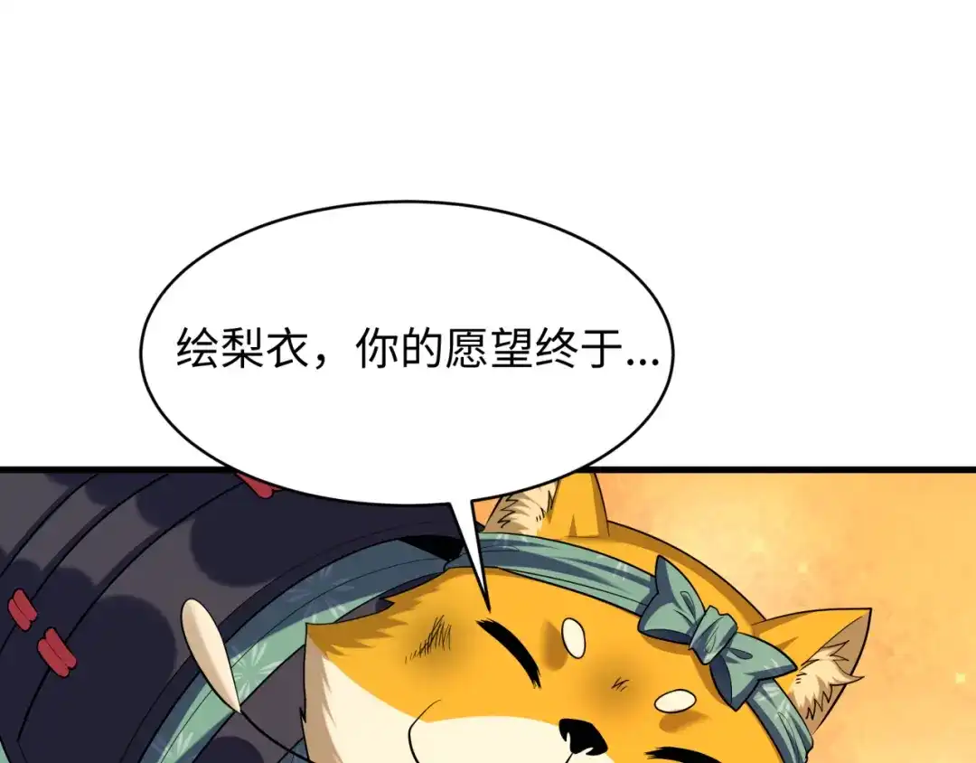 全球诡异时代 第586话 扶桑篇-镇压林风！绝望之战！ 第67页