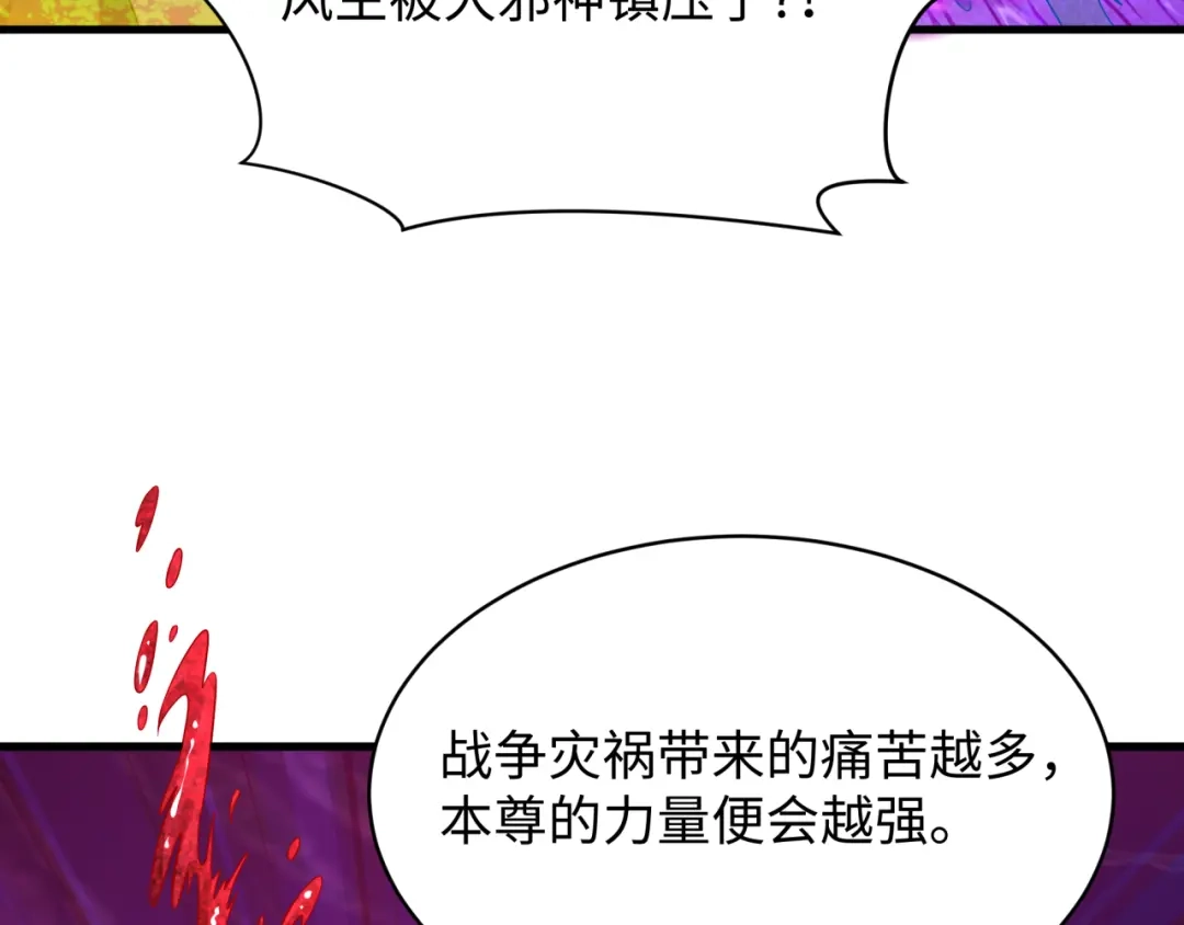 全球诡异时代 第586话 扶桑篇-镇压林风！绝望之战！ 第132页