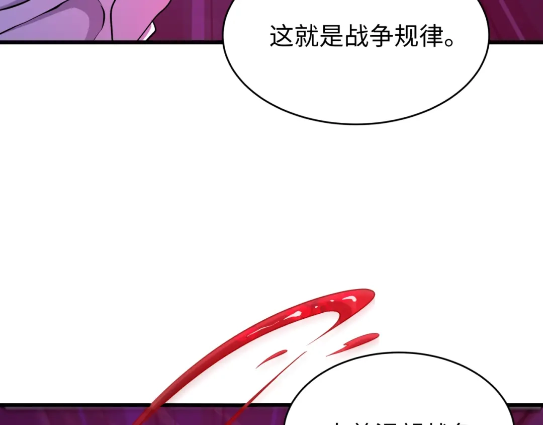 全球诡异时代 第586话 扶桑篇-镇压林风！绝望之战！ 第135页